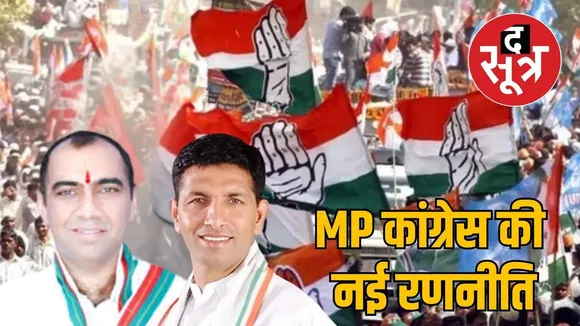mp-congress-forms-election-management-department