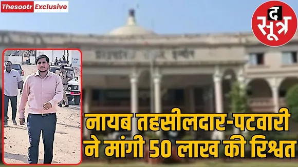 indore collectorate