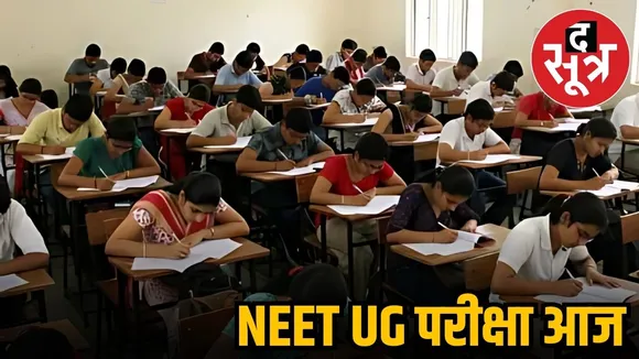 NEET UG 2025EXAM