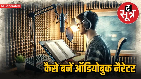 Audiobook Narrator
