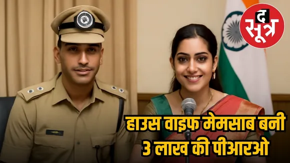  सिंहासन छत्तीसी