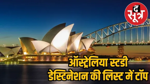 ऑस्ट्रेलिया शिक्षा