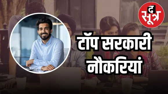 top sarkari naukri may 