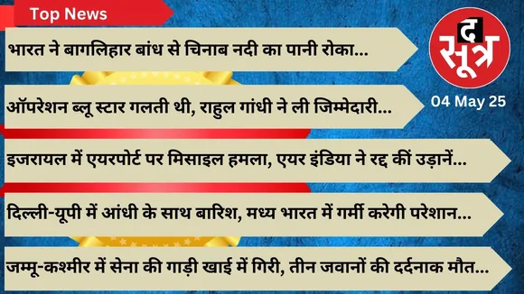 top news thesootr 4 may