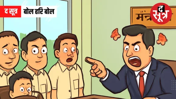 बोल हरि बोल SPECIAL