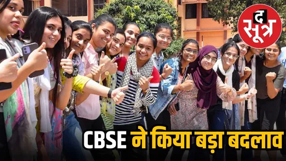 CBSE Recheck Process