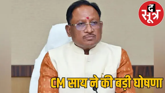 collector directly suspended receiving complaint bribery
