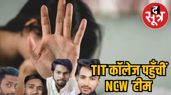 Bhopal Love Jehad