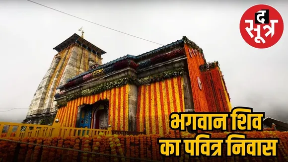 KEDARNATH MANDIR