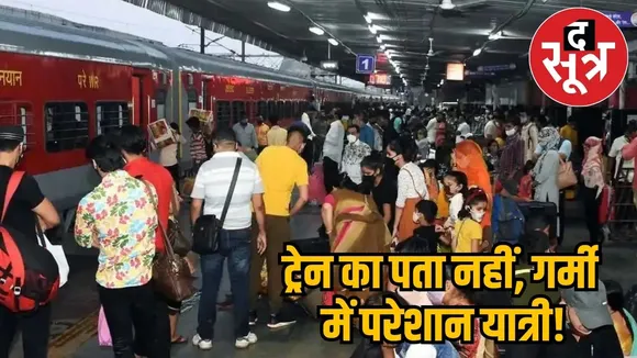 Train cancelled in Chhattisgarh 