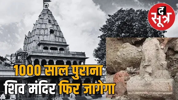 mahakal mandir 1000