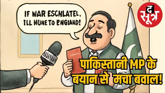 Pakistani MP said- I will move to England 