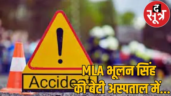 MLAs daughter hit high speed bike condition critical surajpur