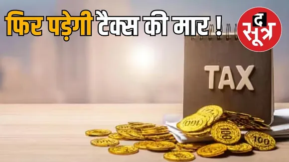 tax ki mar