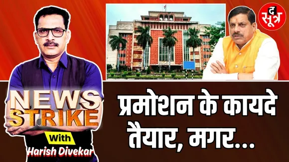 news strike 6 may update