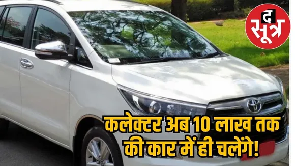 MP finance dept's new vehicle policy