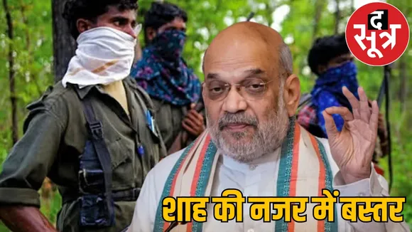 central government take responsibility development work Naxalite areas
