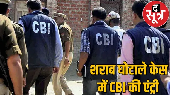 CBI investigate Chhattisgarh connection Jharkhand liquor scam