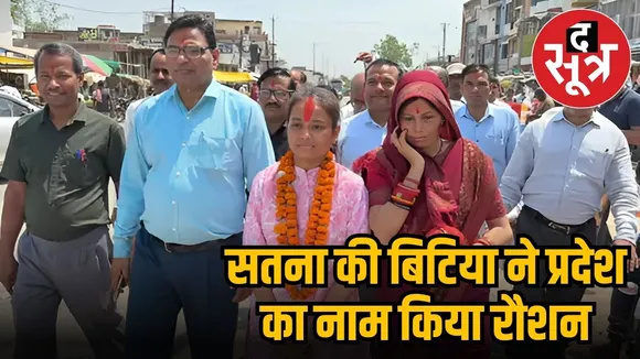 mp board result priyal
