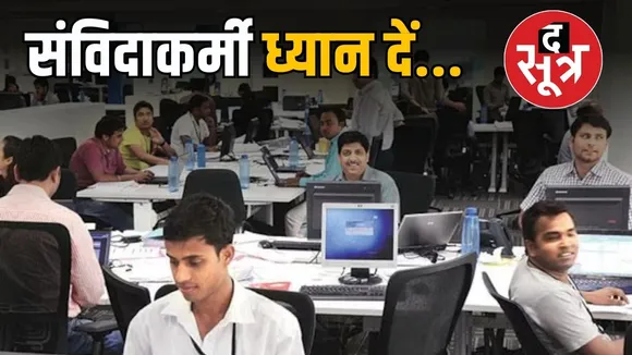contract-employee-transfer-madhya-pradesh