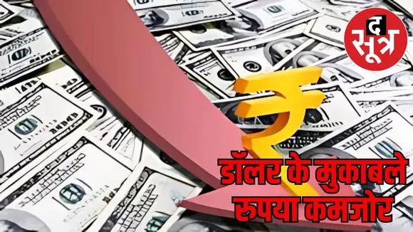 india-currency-impact