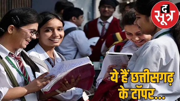 merit list Higher Secondary High School Examination CGBSE board exam