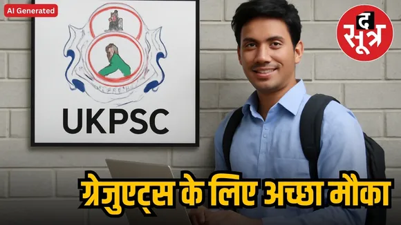  ukpsc recruitment 2025 