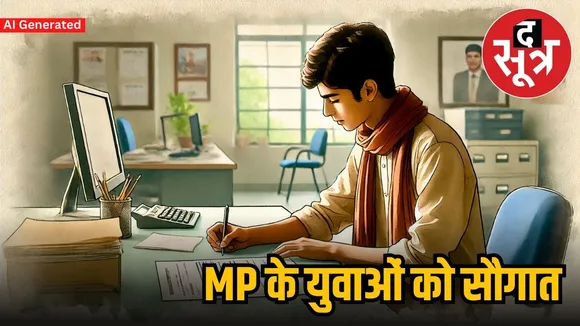 युवा स्वाभिमान योजना