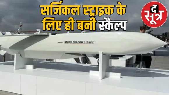 scalp pak india