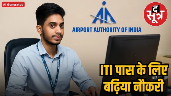  AAI VACANCY 2025