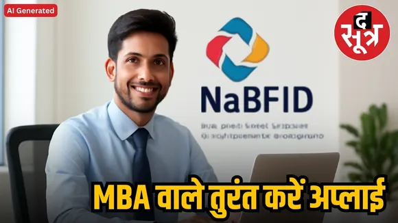  NaBFID Vacancy 