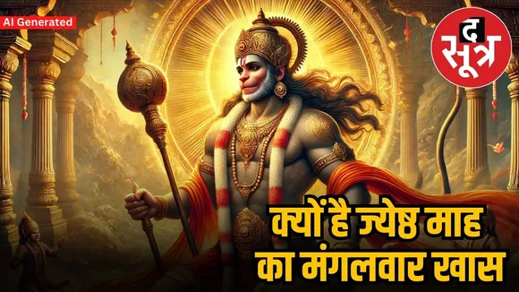 बड़ा मंगलवार