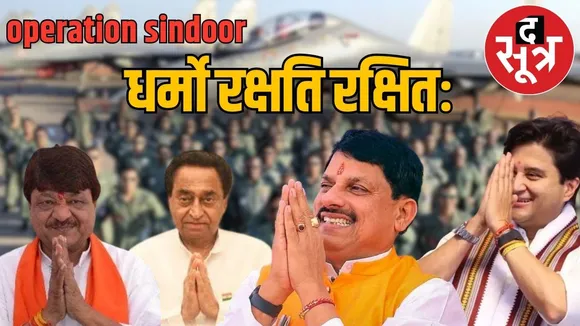 operation sindoor air strike
