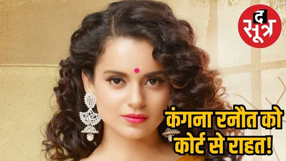 Kangna Ranaut 