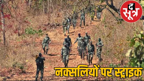 Jawans strike on Naxalites during Operation Sindoor, 20 Naxalites killed the sootr
