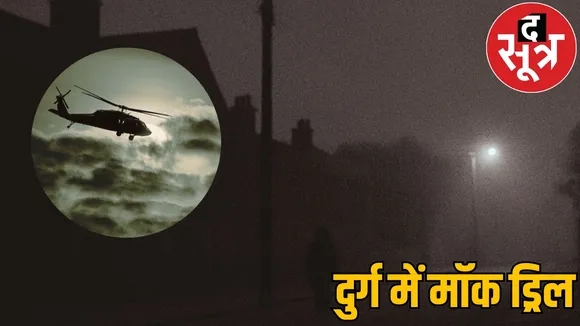 As soon as siren sounded city plunged into darkness Blackout Durg