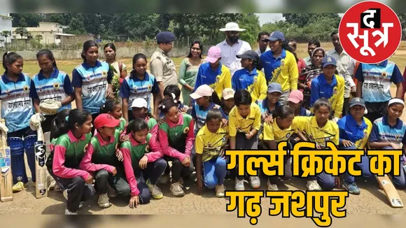 9 girls from Jashpur selected in Under-15 state team the sootr