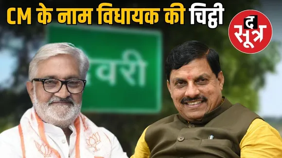 mp-deori-name-change-devpuri-Brijbihari-Pateriya-CM MOHAN-YADAV-MP NEWS