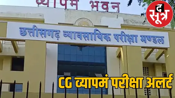 Vyapam 2026 exam calendar Schedule big recruitments CG Vyapam chattisgarh the sootr 