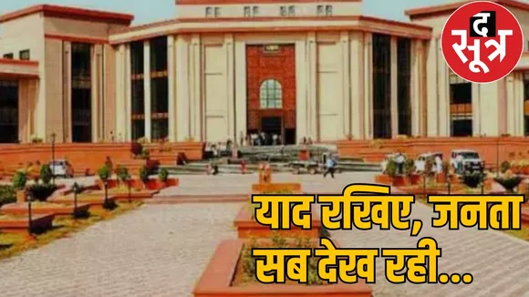 If you do not want 4C upgrade to Bilaspur airport then tell us clearly the sootr
