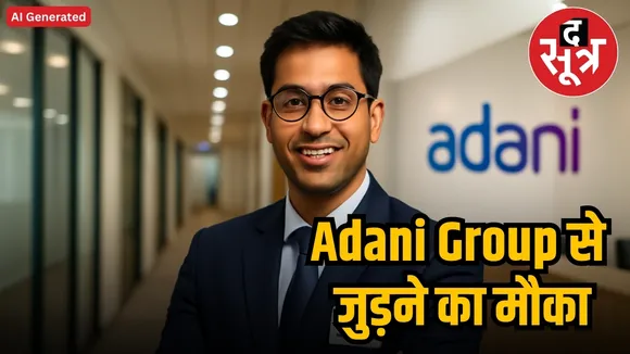  Adani Group vacancy