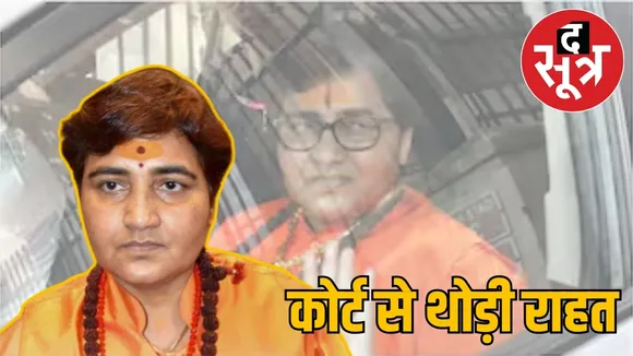 pragya-thakur-court-relief