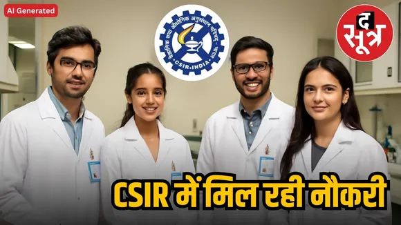 csir recruitment  2025