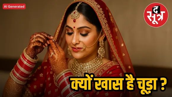 vivah sootr chooda importance
