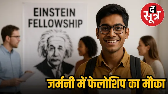 EINSTEIN FELLOWSHIP PROGRAM 