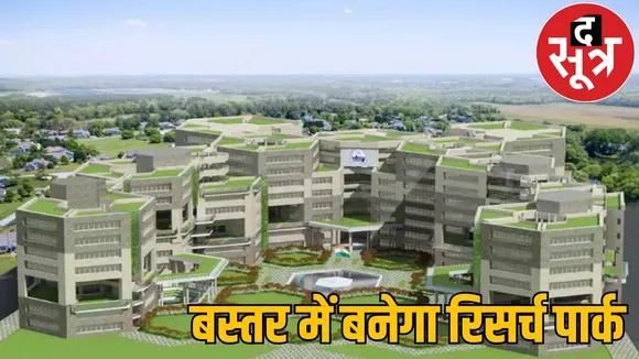 indias first tribal research park built Bastar