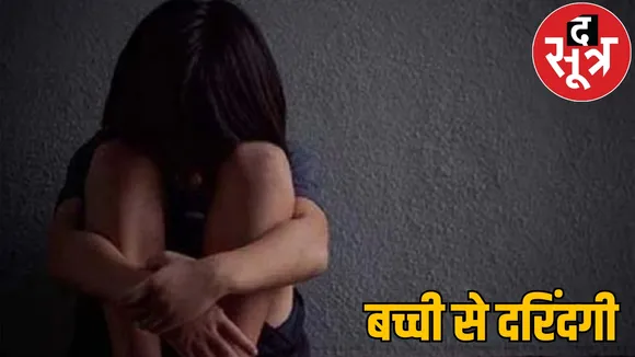 7 year old innocent girl raped court said accused imprisonment korba the sootr