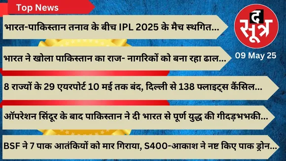 TOP NEWS 9 MAY