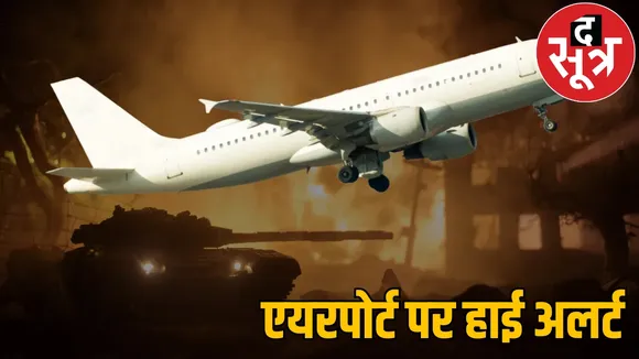 Terrorist attack on Jammu airport High alert issued Raipur the sootr