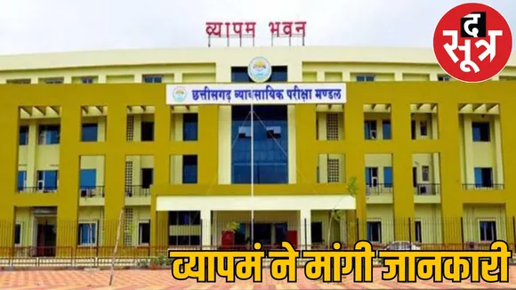 mention disability exam form Vyapam new rule
